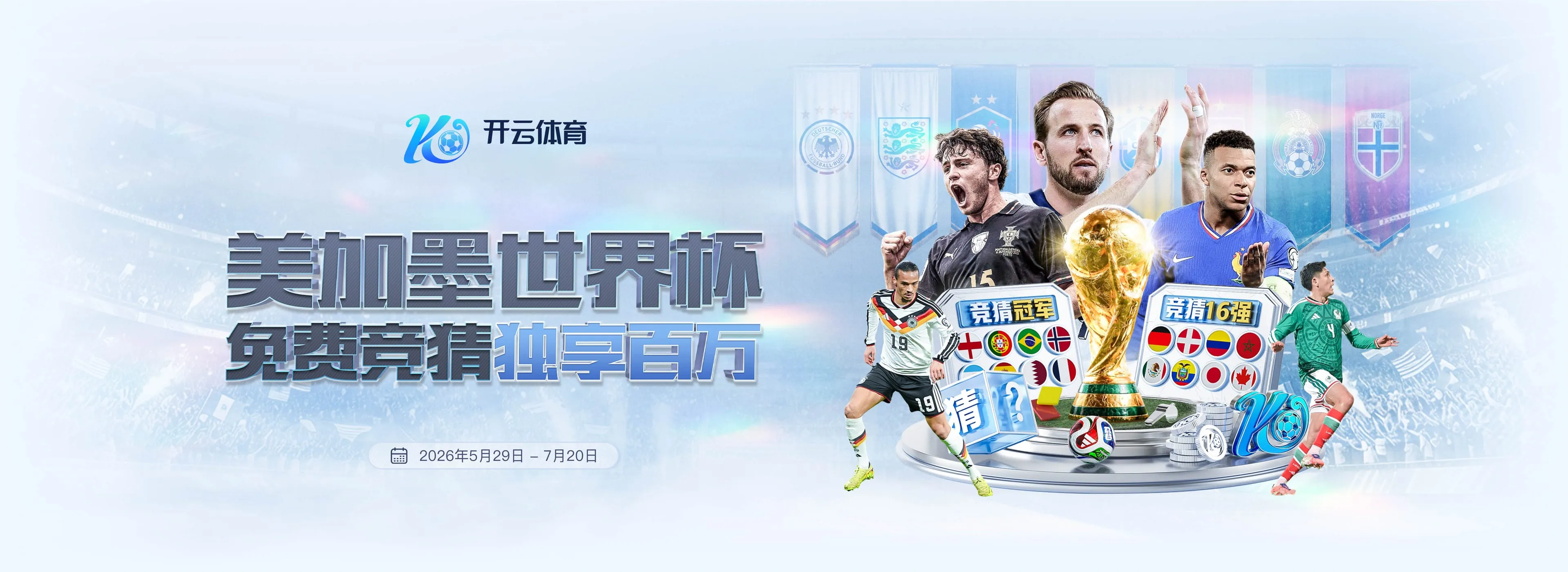 开云体育赛事图片2